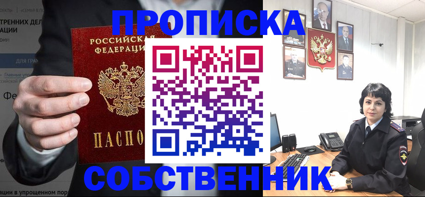временная регистрация в Каменск-Шахтинском