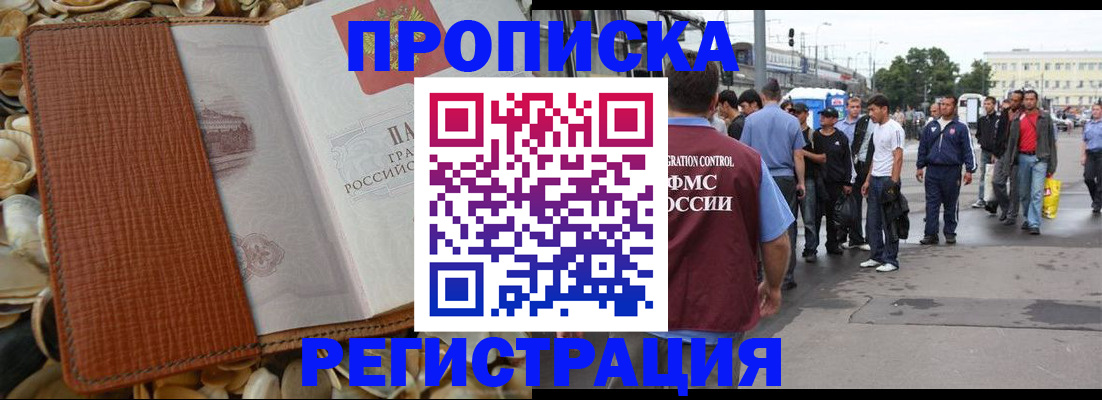 временная регистрация поиск в Каменск-Шахтинском