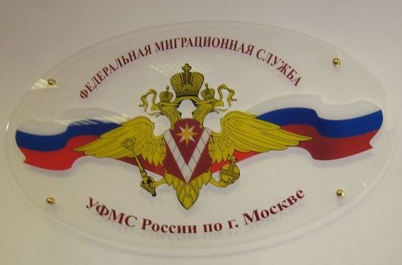 прописка в Каменск